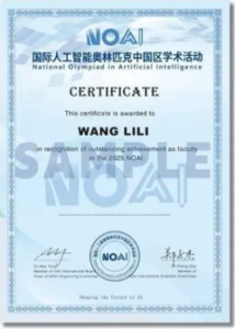 IOAI奖牌可以保送吗?IOAI奖牌有没有用?